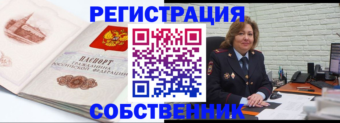 прописка штамп в Нягани