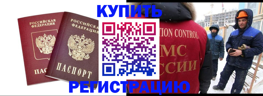 прописка 2025 в Нягани